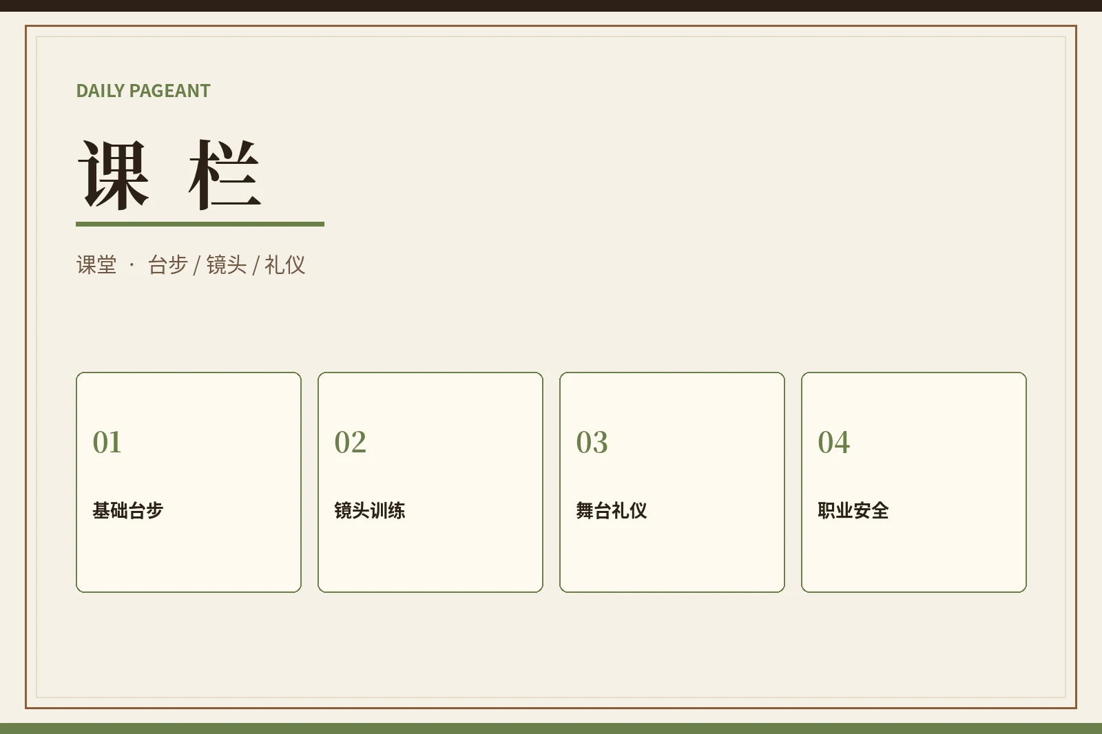 课栏|训练要能长期坚持,也要尊重身体边界